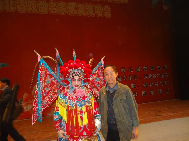 冯栋梁先生与河北梆子著名表演艺术家许荷英合影.jpg